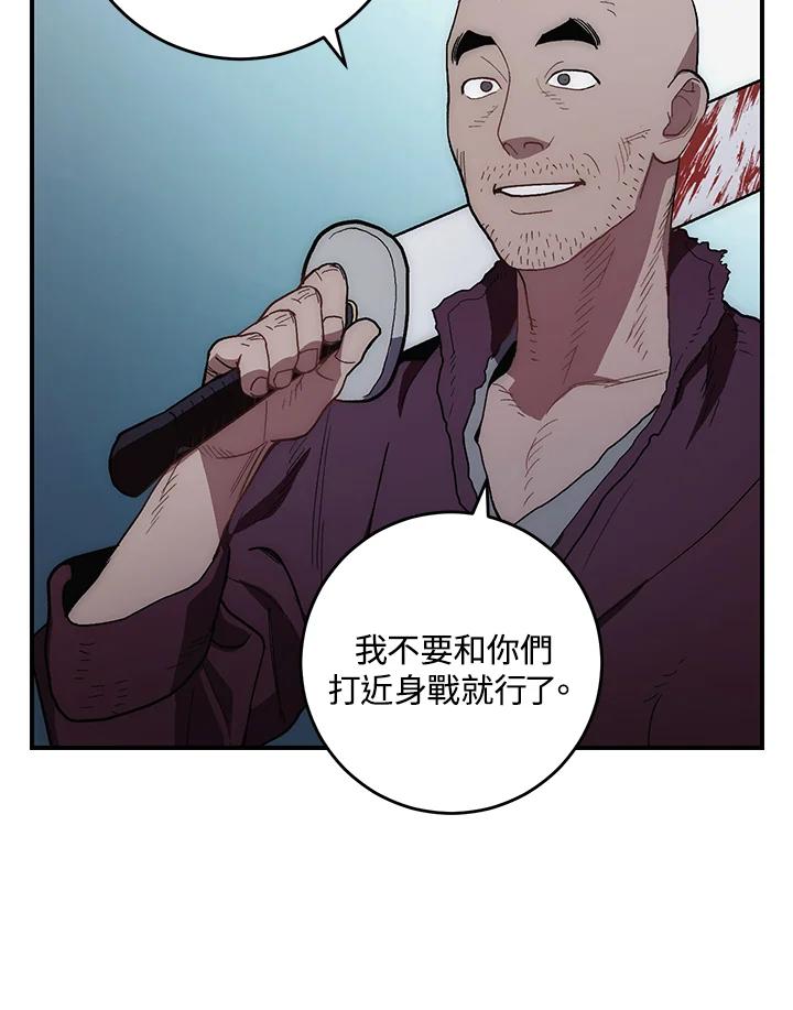《修罗传说：毒龙》第6话 第69页