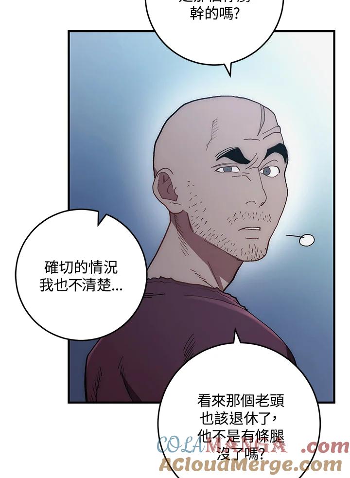 《修罗传说：毒龙》第6话 第4页