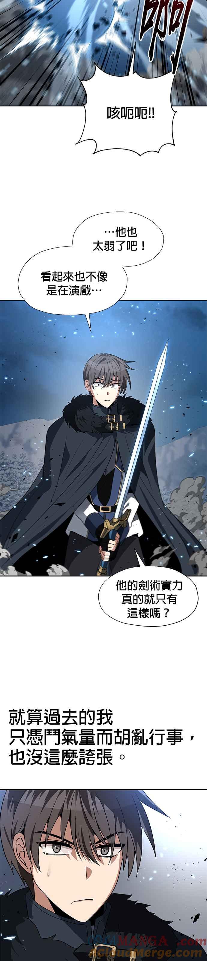 《卷土重来的异界入侵》第70话 第5页