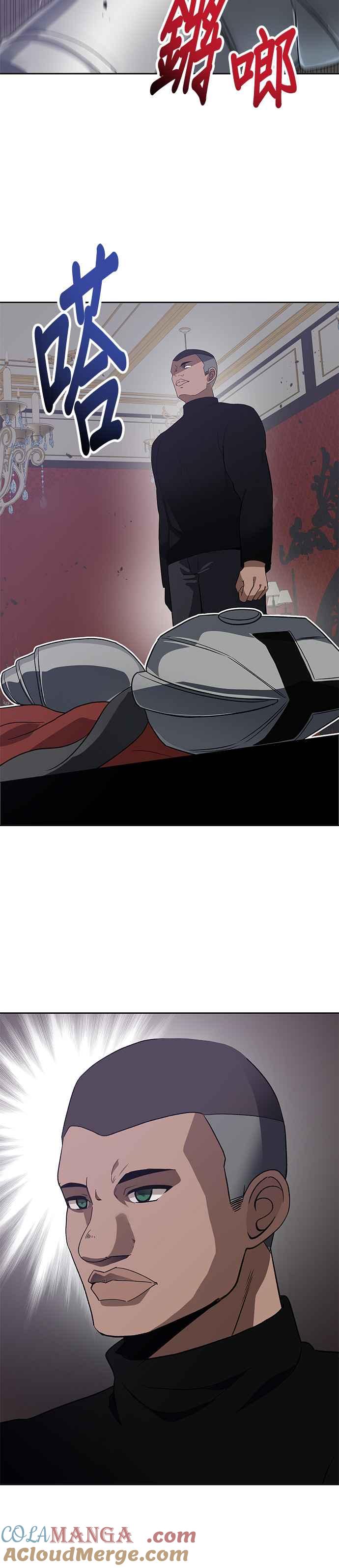 《卷土重来的异界入侵》第70话 第27页