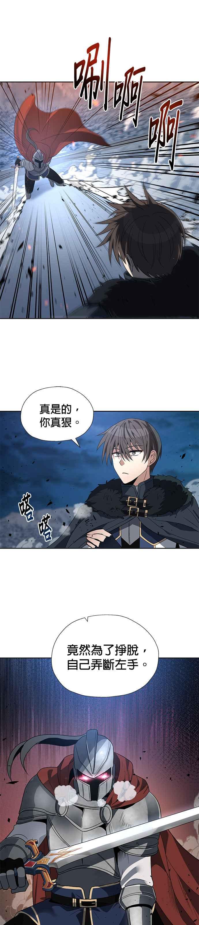 《卷土重来的异界入侵》第70话 第10页