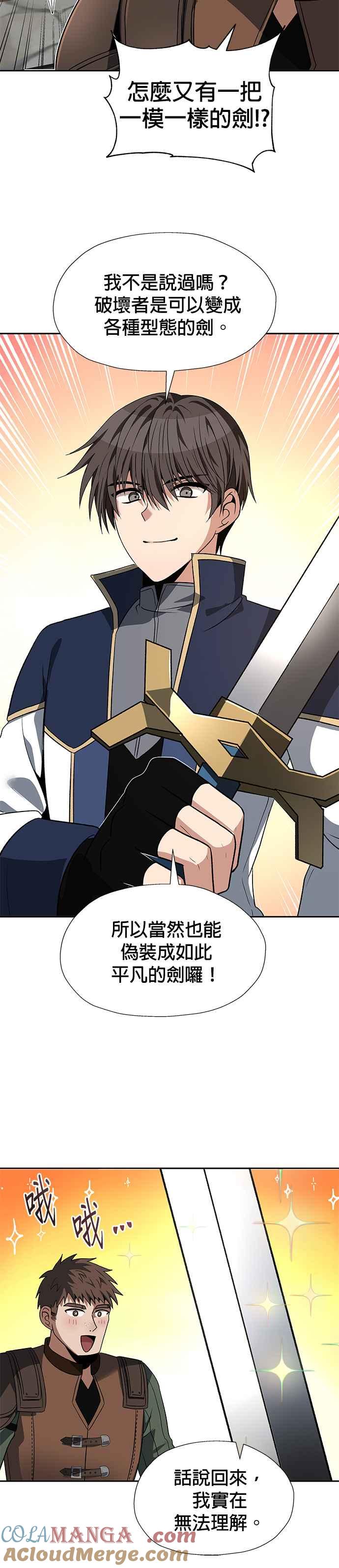 《卷土重来的异界入侵》第70话 第21页