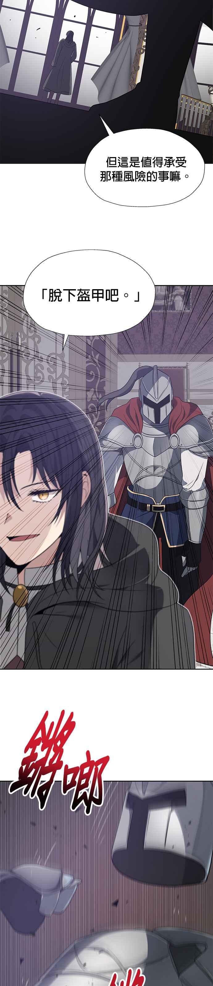 《卷土重来的异界入侵》第70话 第26页