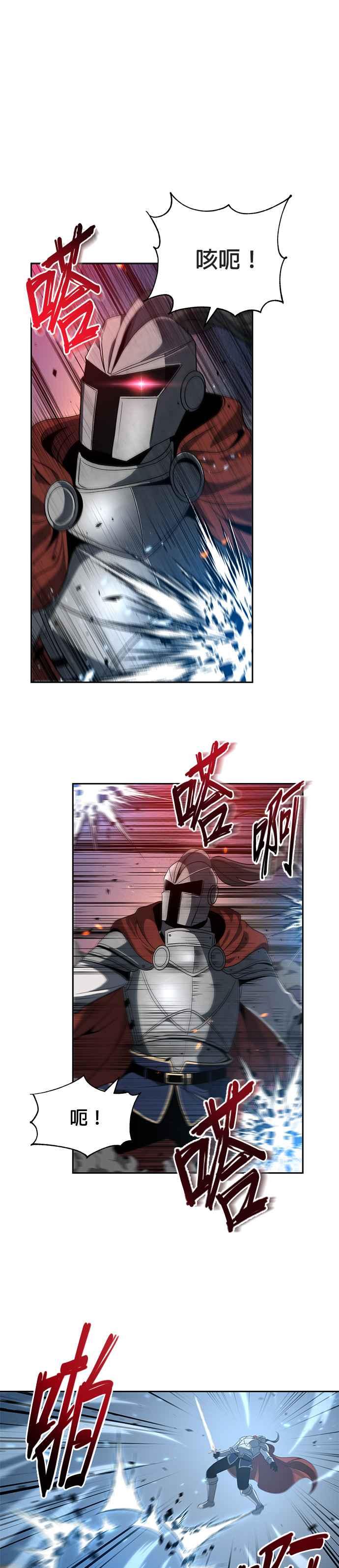 《卷土重来的异界入侵》第70话 第4页