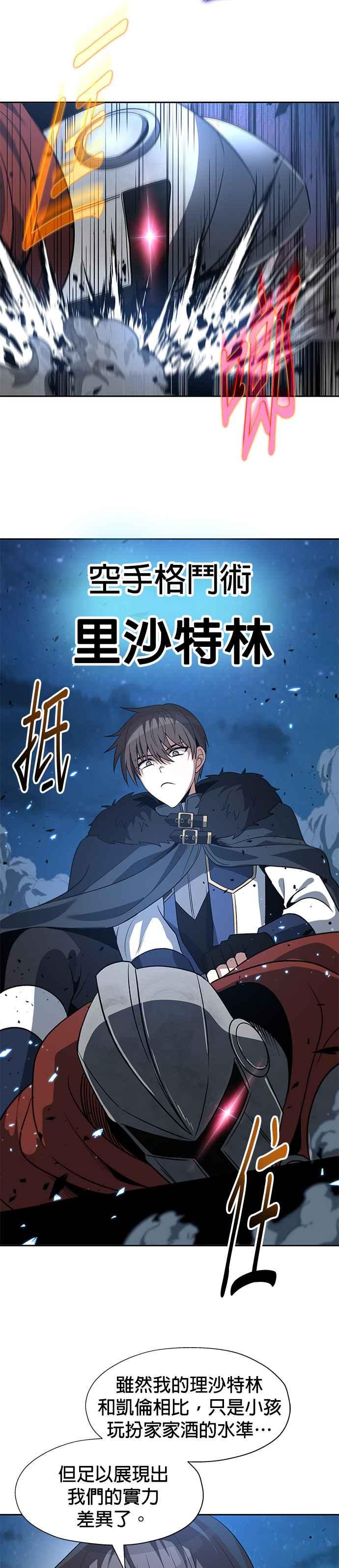 《卷土重来的异界入侵》第70话 第8页