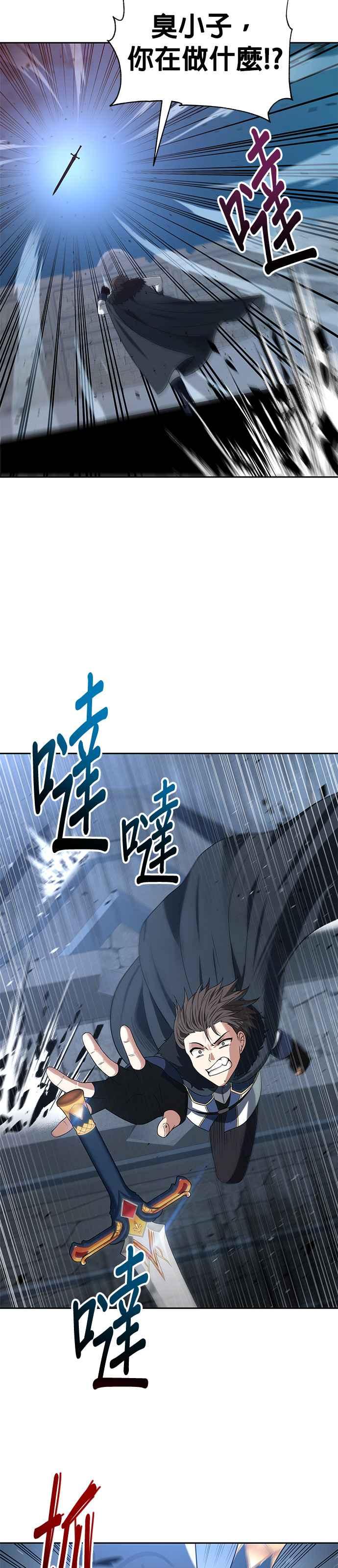 《卷土重来的异界入侵》第70话 第14页