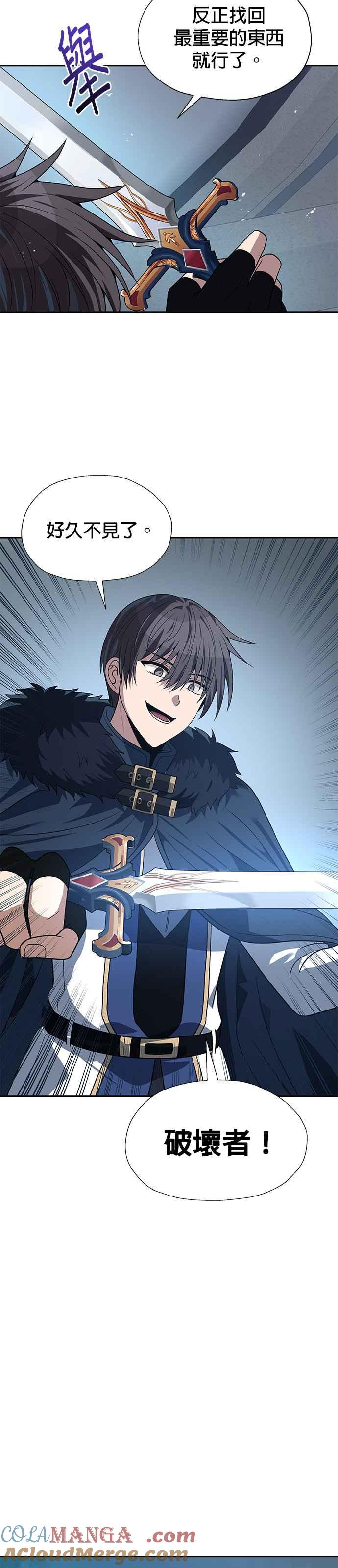 《卷土重来的异界入侵》第70话 第17页