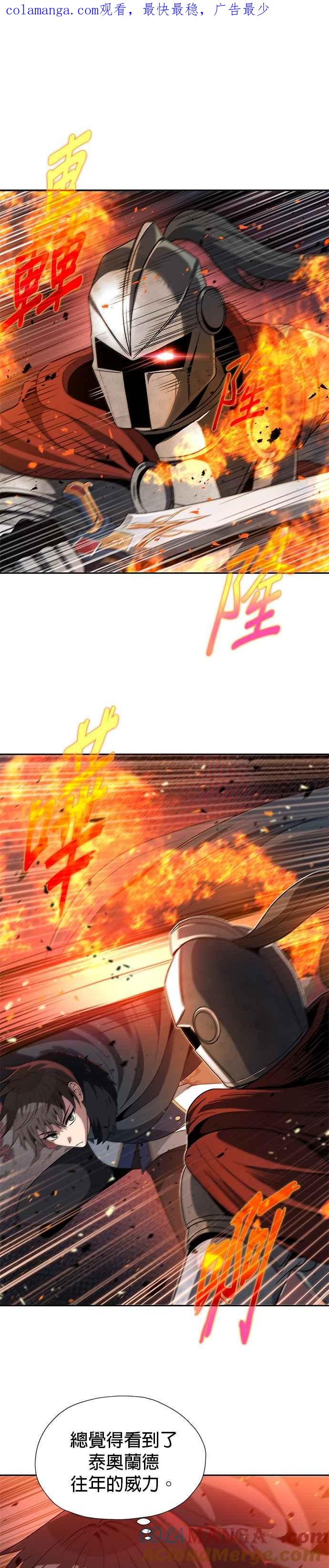 《卷土重来的异界入侵》第70话 第1页
