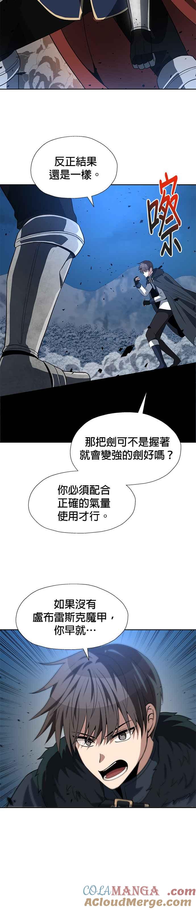 《卷土重来的异界入侵》第70话 第11页