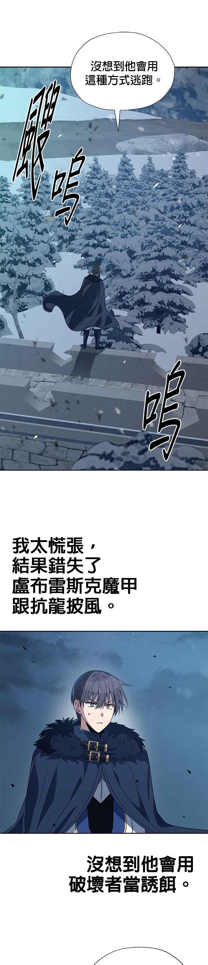 《卷土重来的异界入侵》第70话 第16页