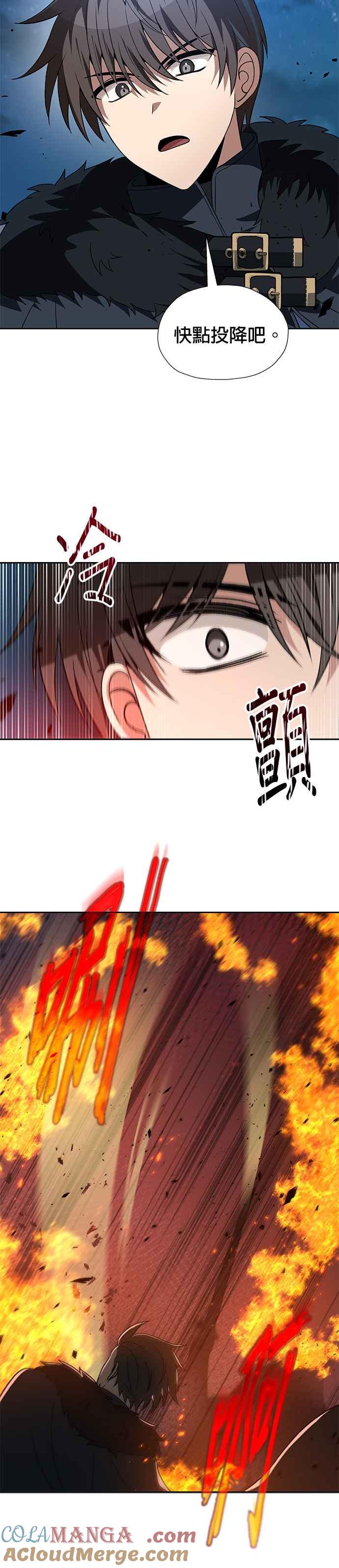 《卷土重来的异界入侵》第70话 第9页