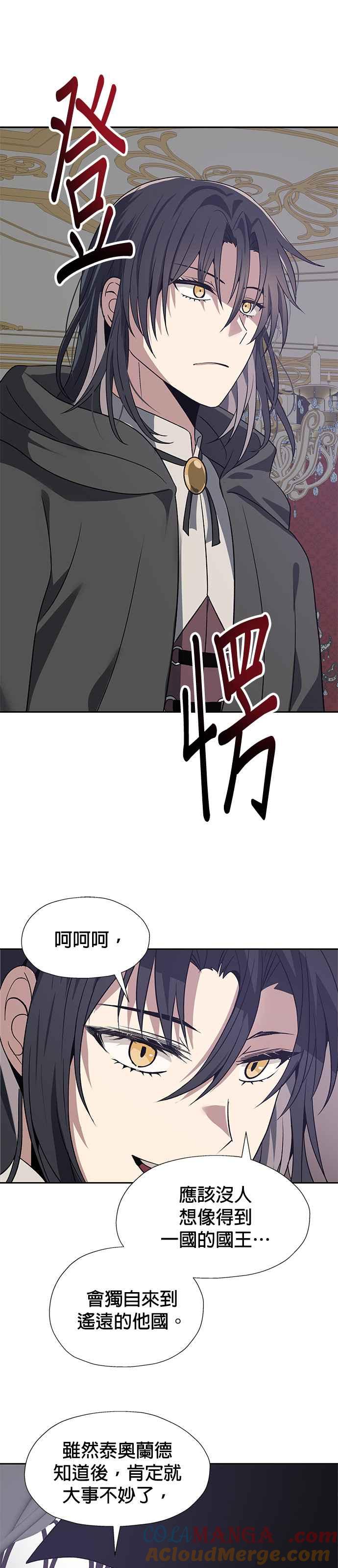 《卷土重来的异界入侵》第70话 第25页