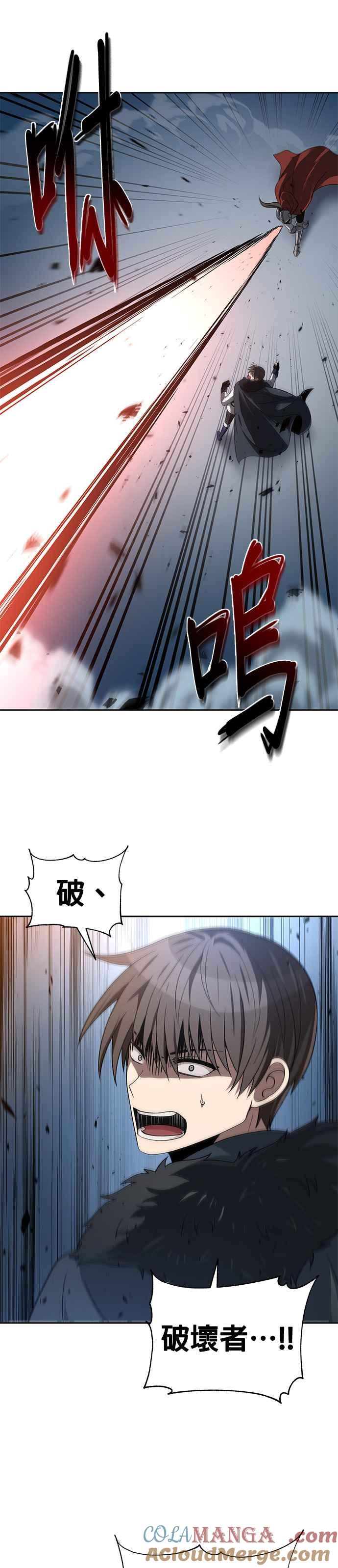 《卷土重来的异界入侵》第70话 第13页