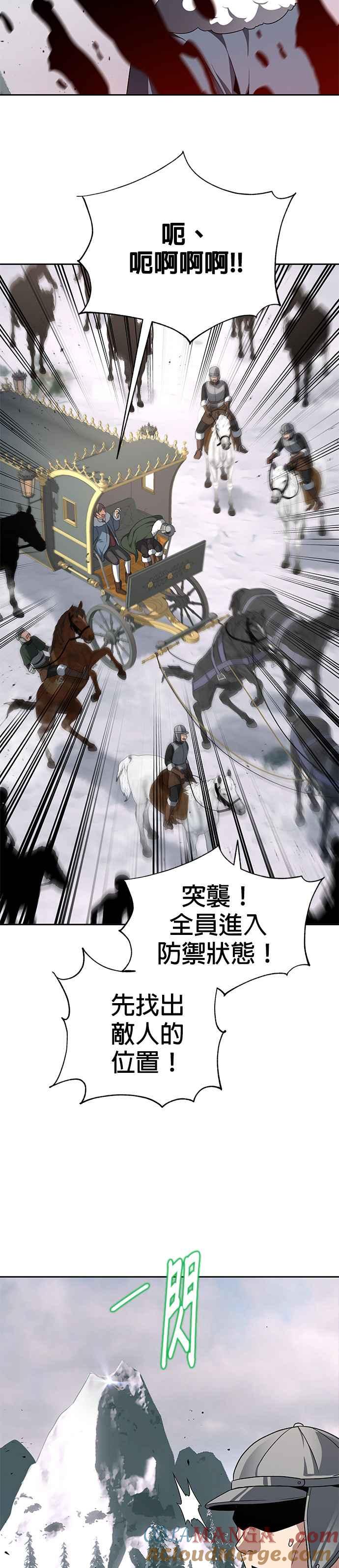《卷土重来的异界入侵》第71话 第5页