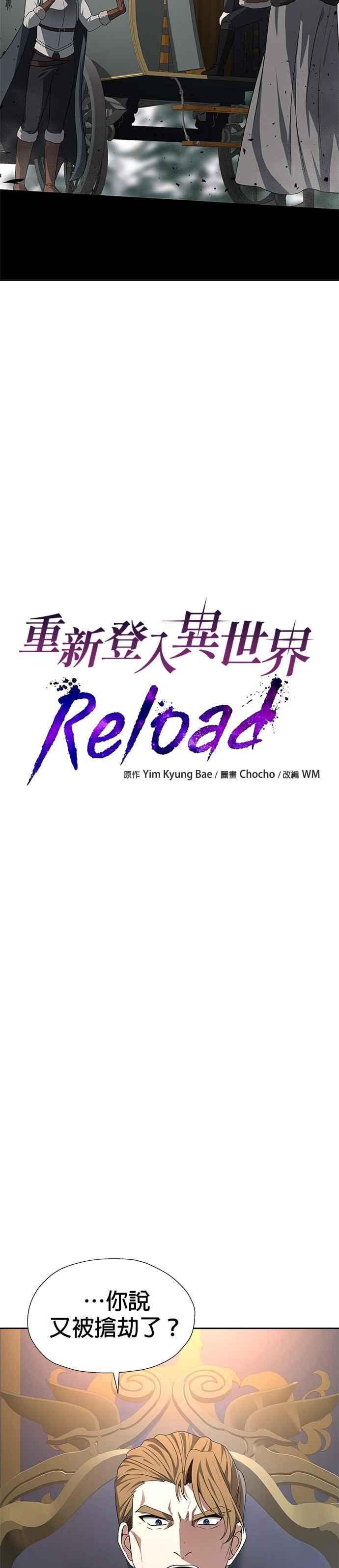 《卷土重来的异界入侵》第71话 第14页