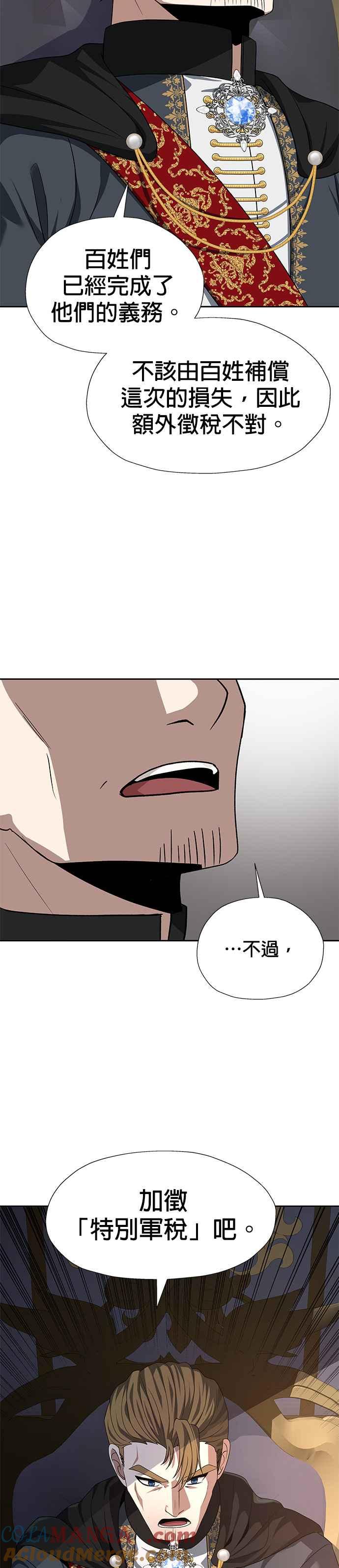《卷土重来的异界入侵》第71话 第17页