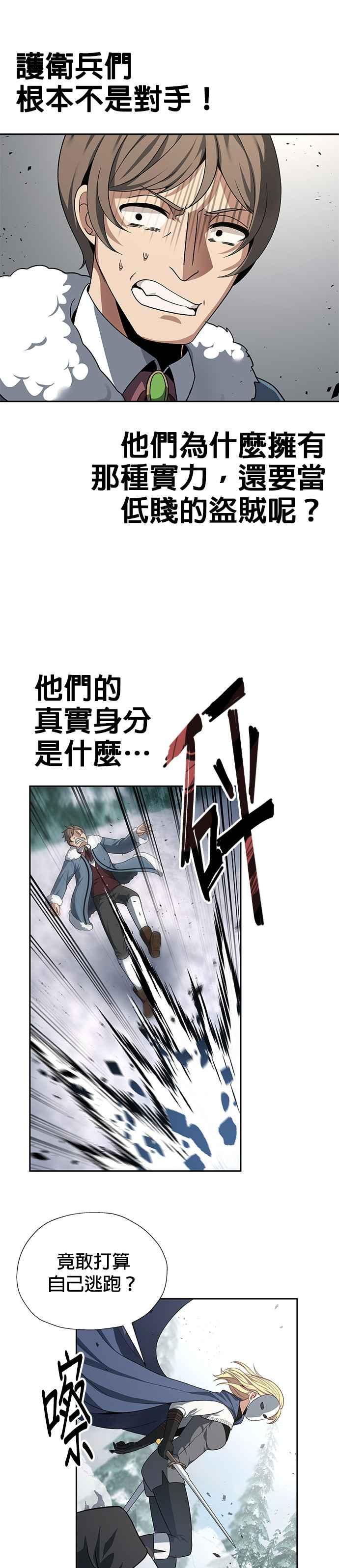 《卷土重来的异界入侵》第71话 第10页