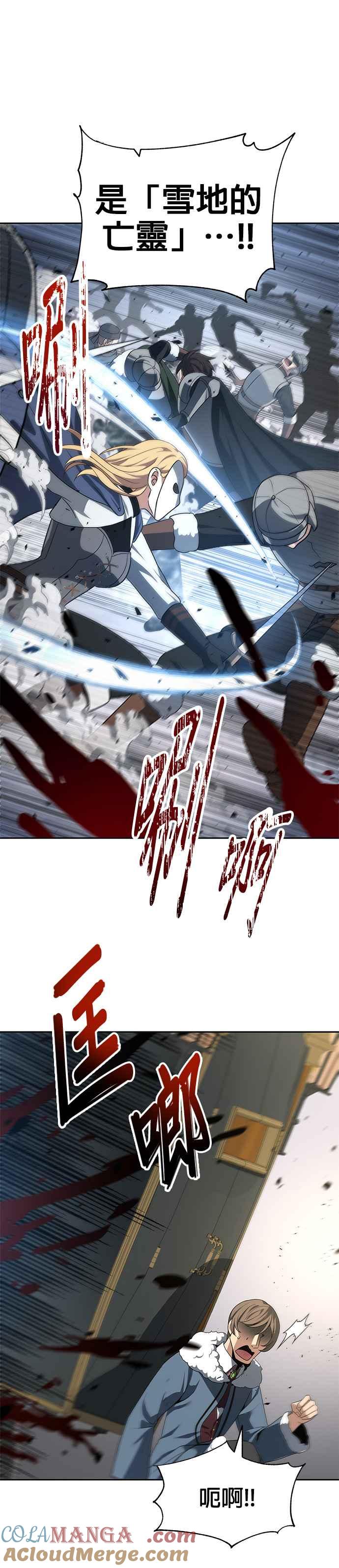 《卷土重来的异界入侵》第71话 第9页