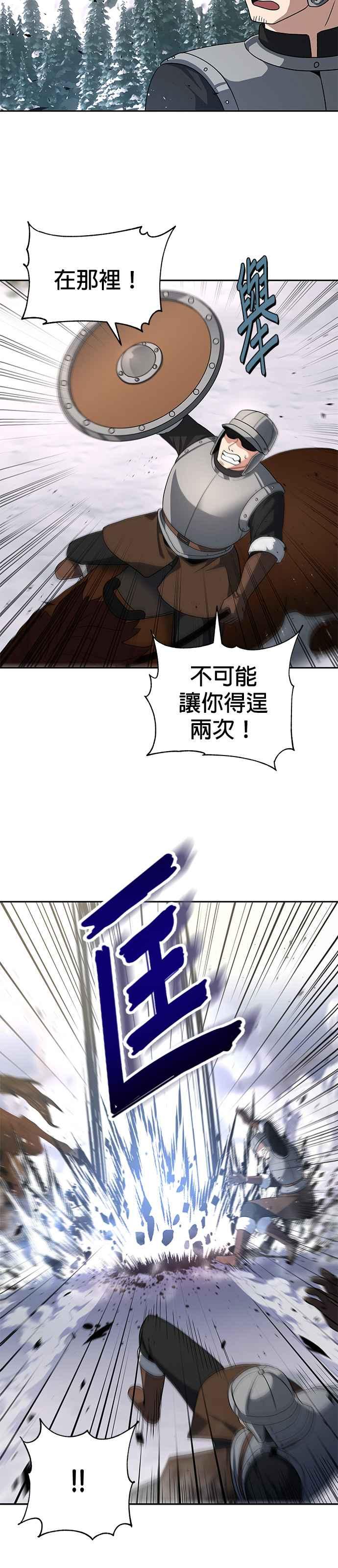 《卷土重来的异界入侵》第71话 第6页