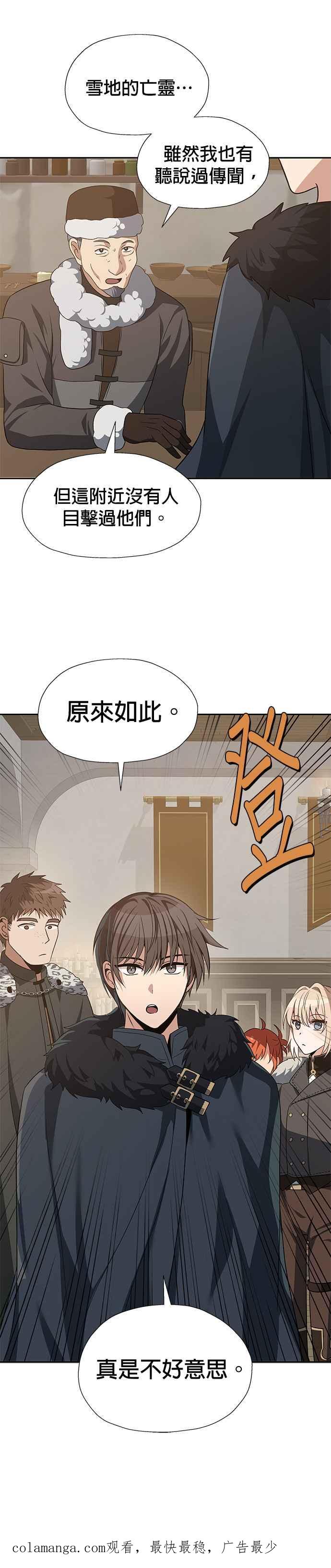 《卷土重来的异界入侵》第71话 第30页