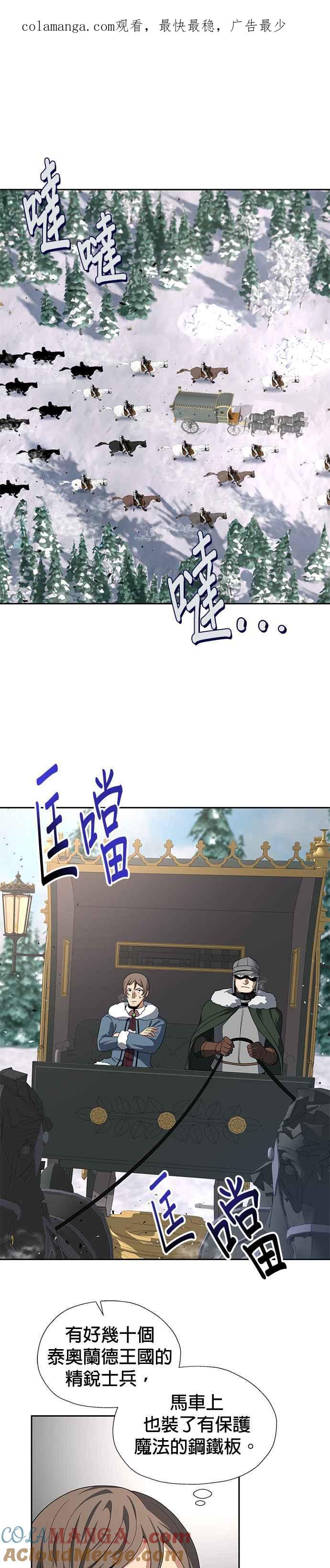《卷土重来的异界入侵》第71话 第1页