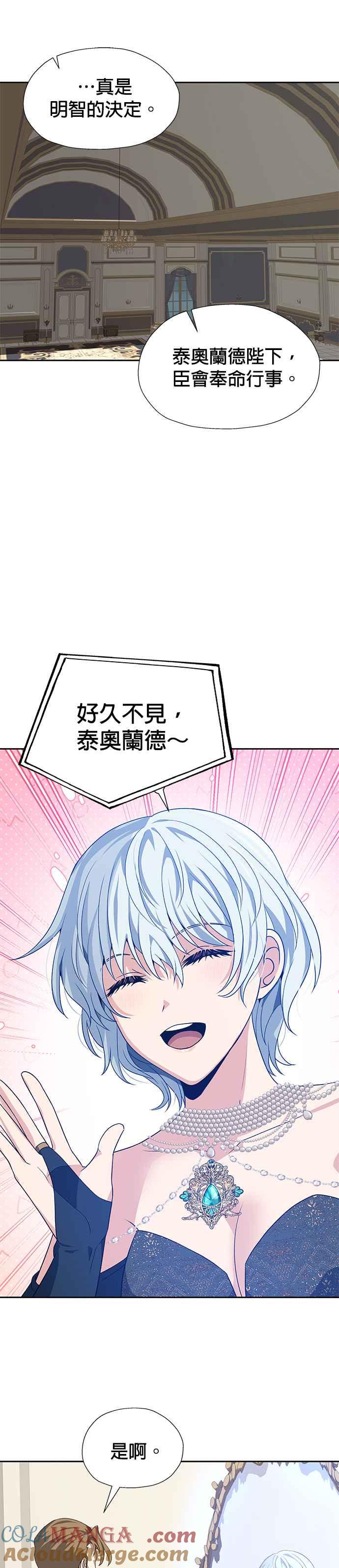 《卷土重来的异界入侵》第71话 第19页