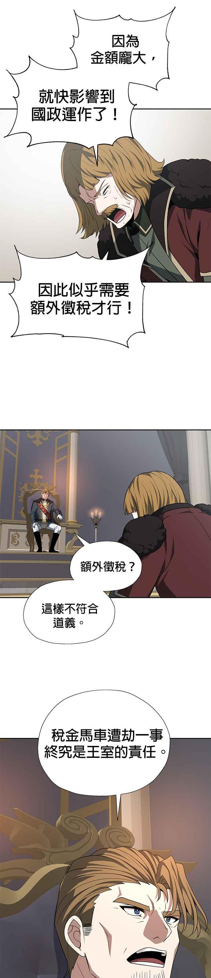 《卷土重来的异界入侵》第71话 第16页