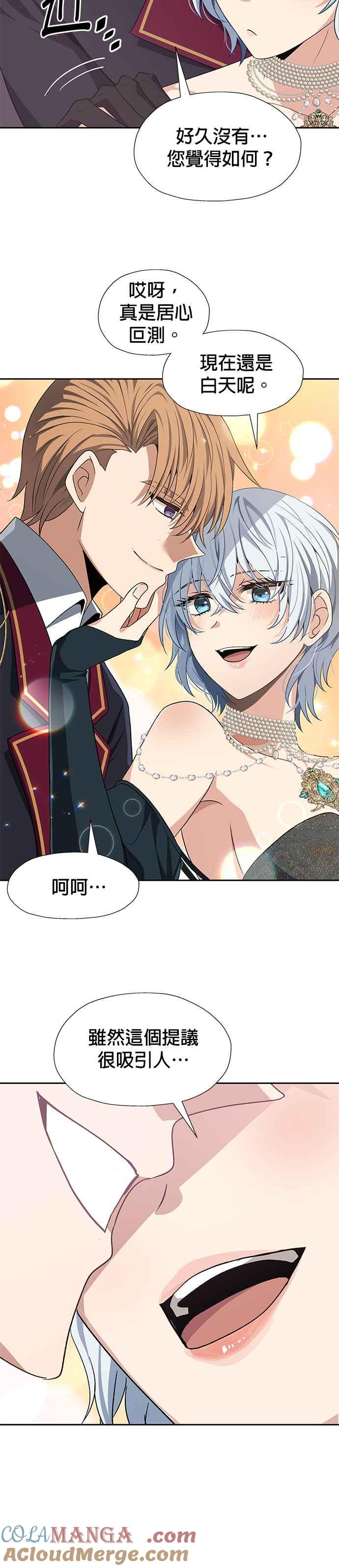 《卷土重来的异界入侵》第71话 第27页
