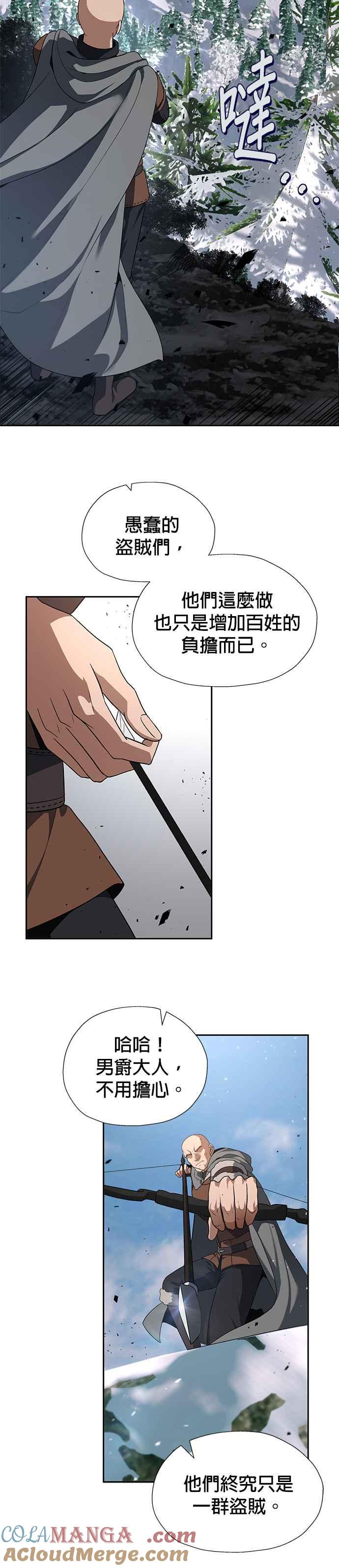 《卷土重来的异界入侵》第71话 第3页