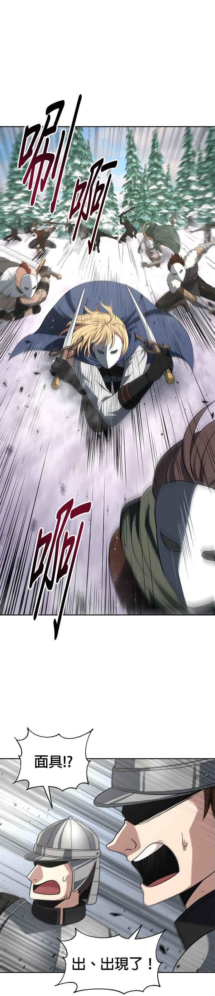 《卷土重来的异界入侵》第71话 第8页