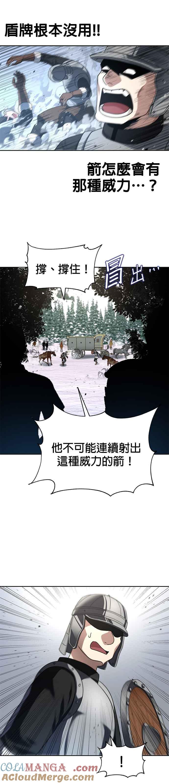 《卷土重来的异界入侵》第71话 第7页