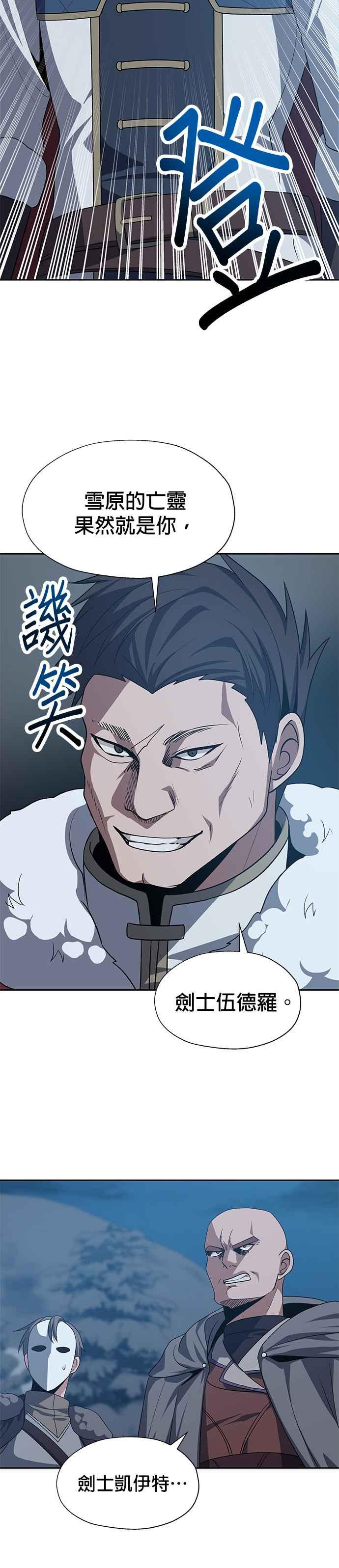 《卷土重来的异界入侵》第72话 第24页