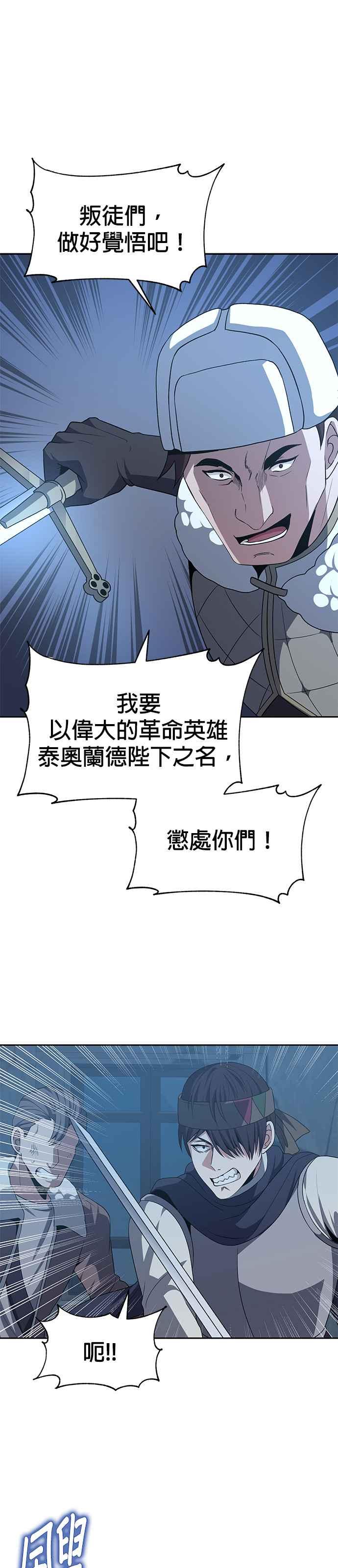 《卷土重来的异界入侵》第72话 第10页