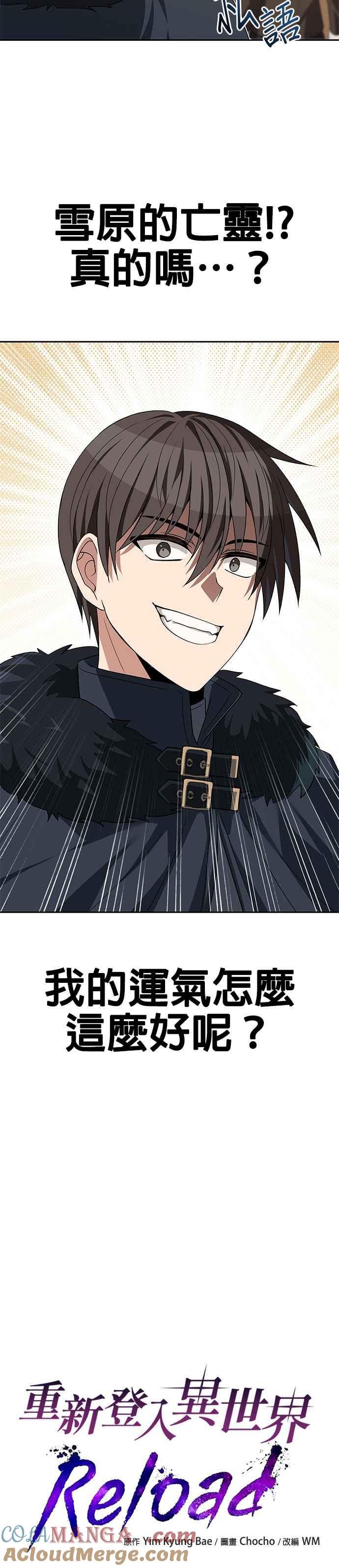 《卷土重来的异界入侵》第72话 第9页