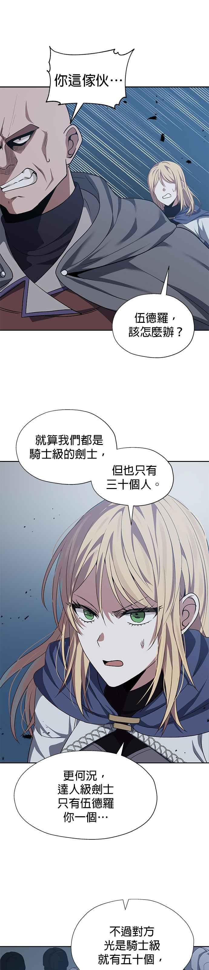《卷土重来的异界入侵》第72话 第28页