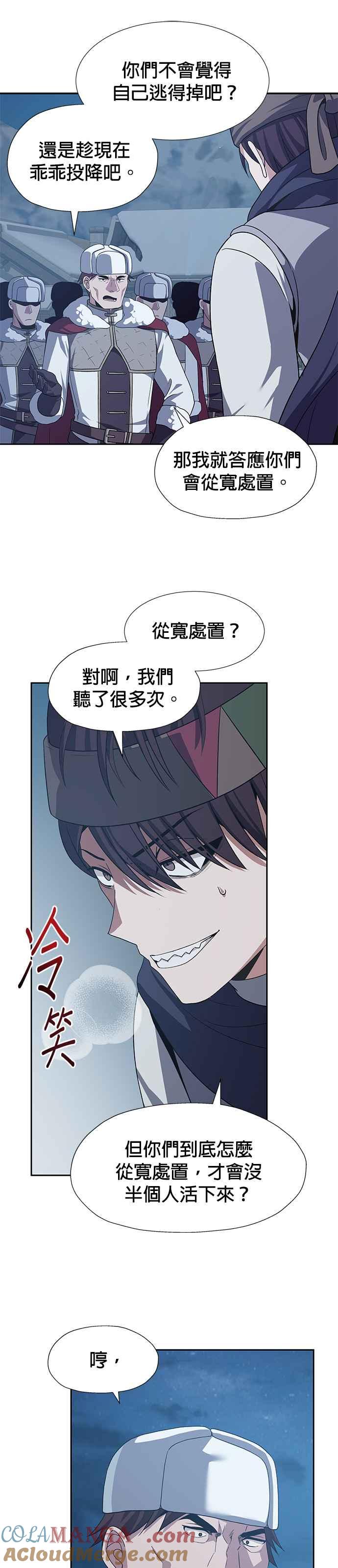 《卷土重来的异界入侵》第72话 第7页
