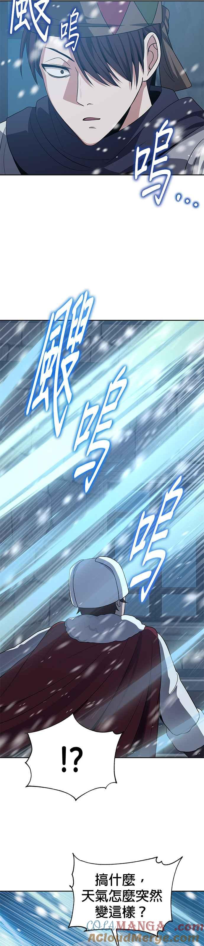 《卷土重来的异界入侵》第72话 第11页
