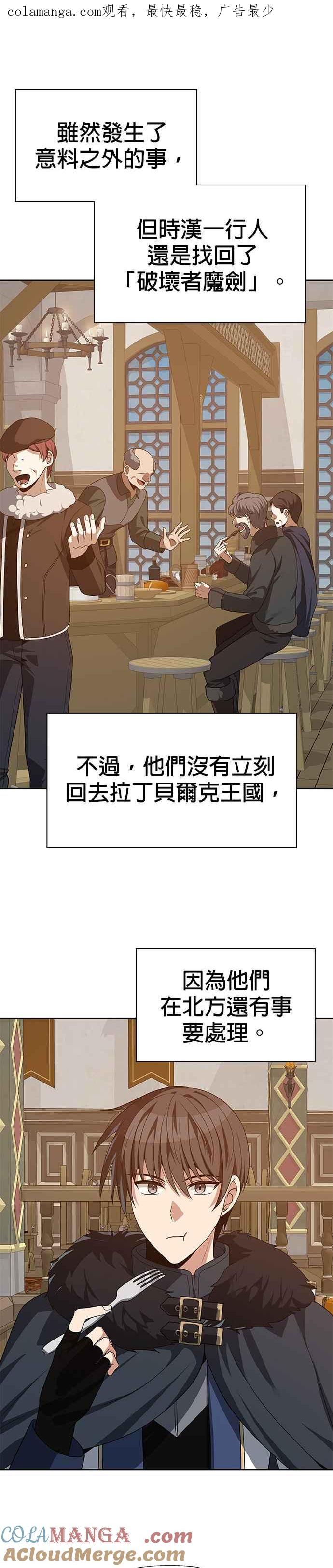 《卷土重来的异界入侵》第72话 第1页