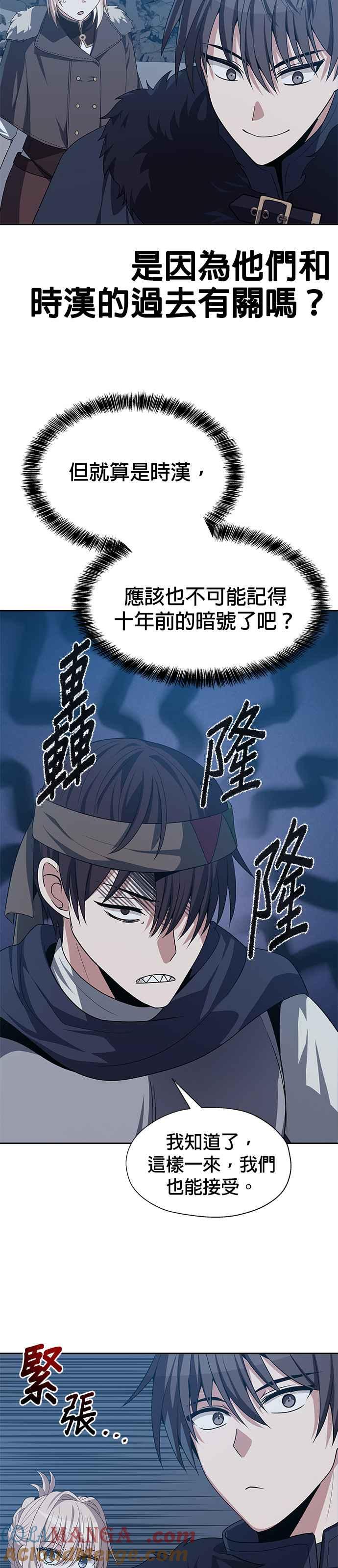 《卷土重来的异界入侵》第72话 第17页