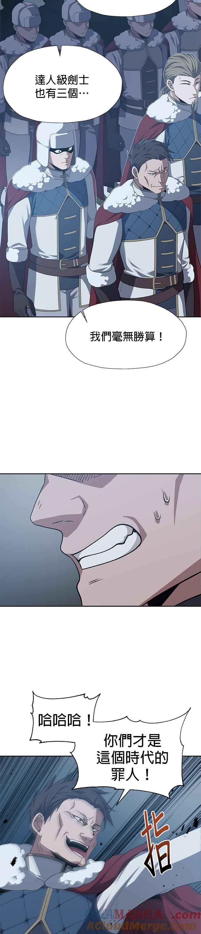 《卷土重来的异界入侵》第72话 第29页