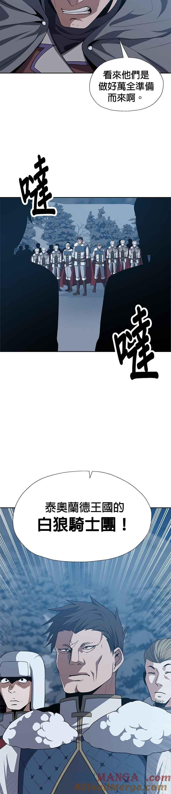 《卷土重来的异界入侵》第72话 第23页