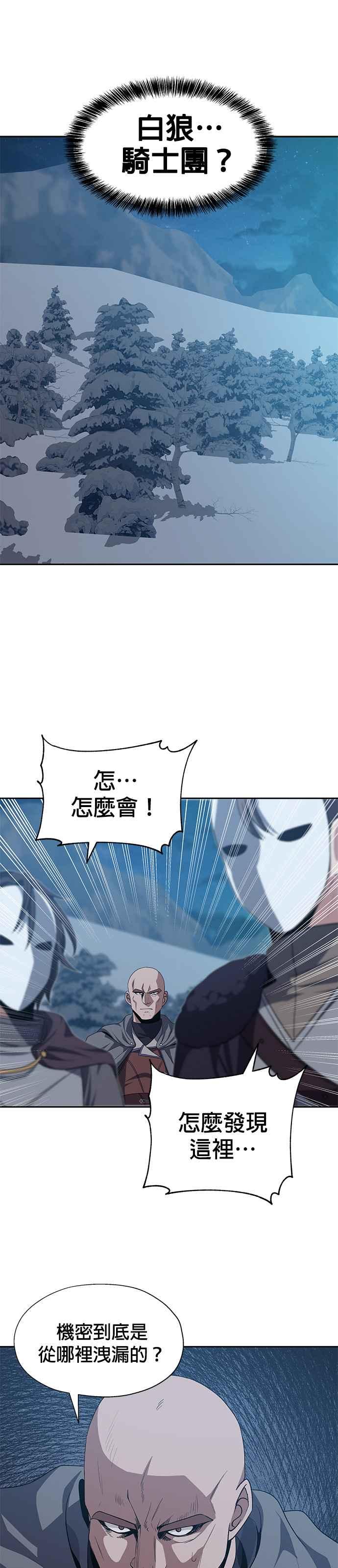 《卷土重来的异界入侵》第72话 第22页