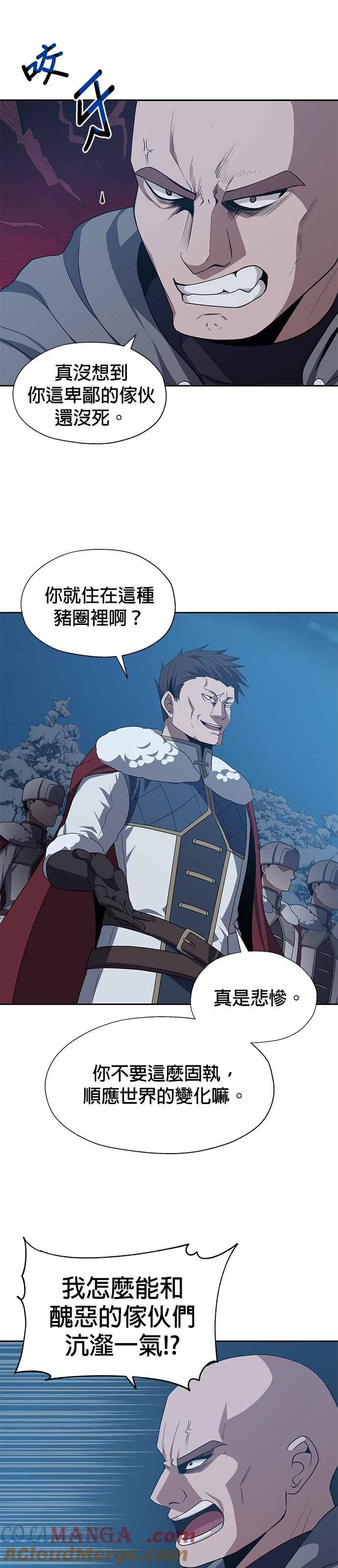 《卷土重来的异界入侵》第72话 第25页