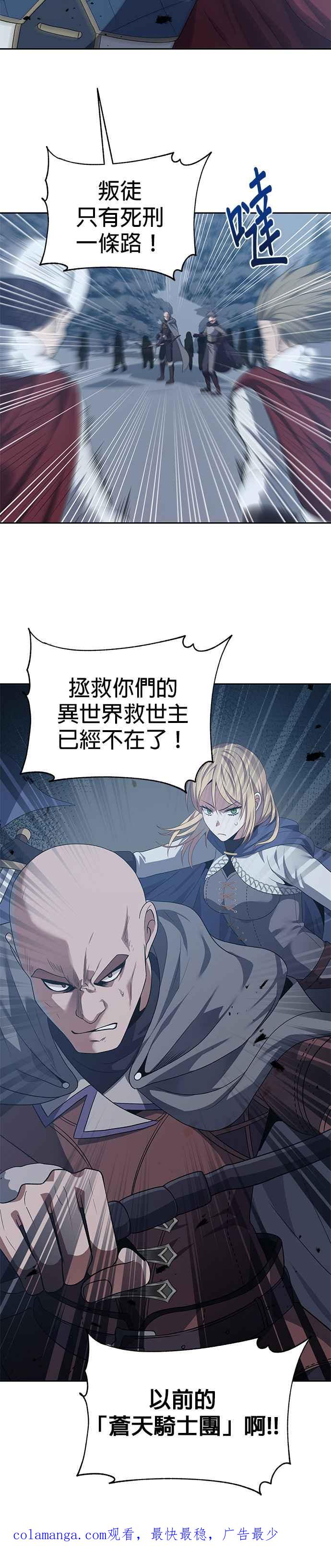 《卷土重来的异界入侵》第72话 第30页