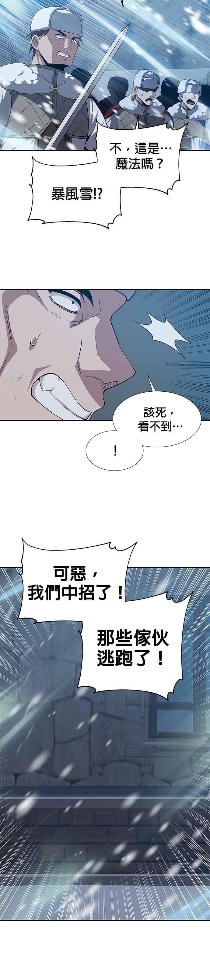 《卷土重来的异界入侵》第72话 第12页