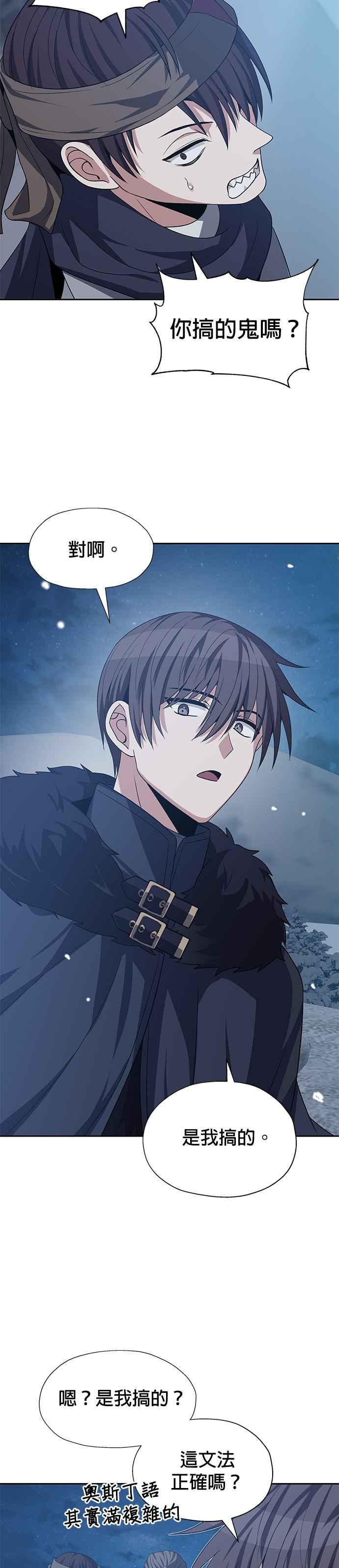 《卷土重来的异界入侵》第72话 第14页