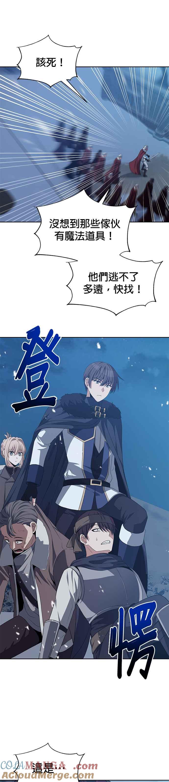 《卷土重来的异界入侵》第72话 第13页