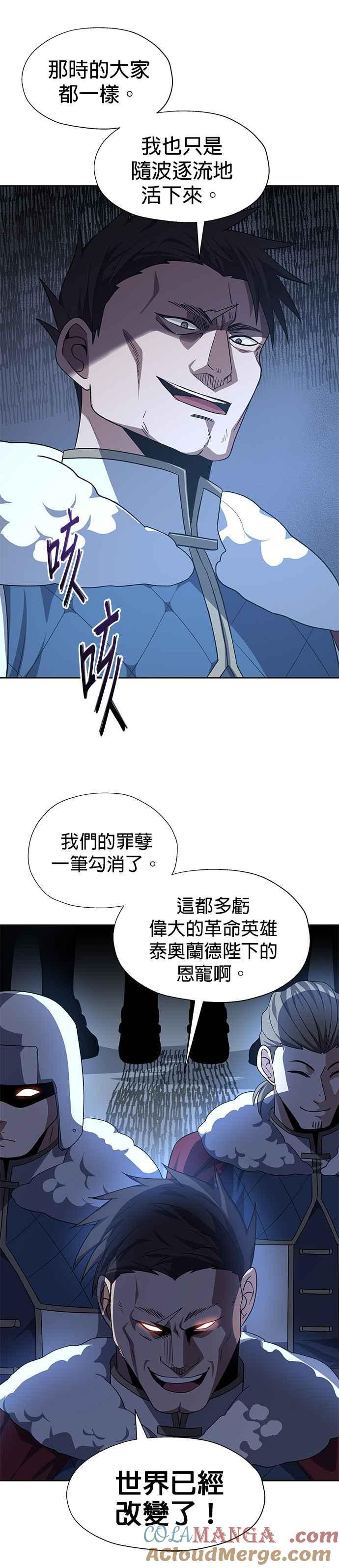 《卷土重来的异界入侵》第72话 第27页