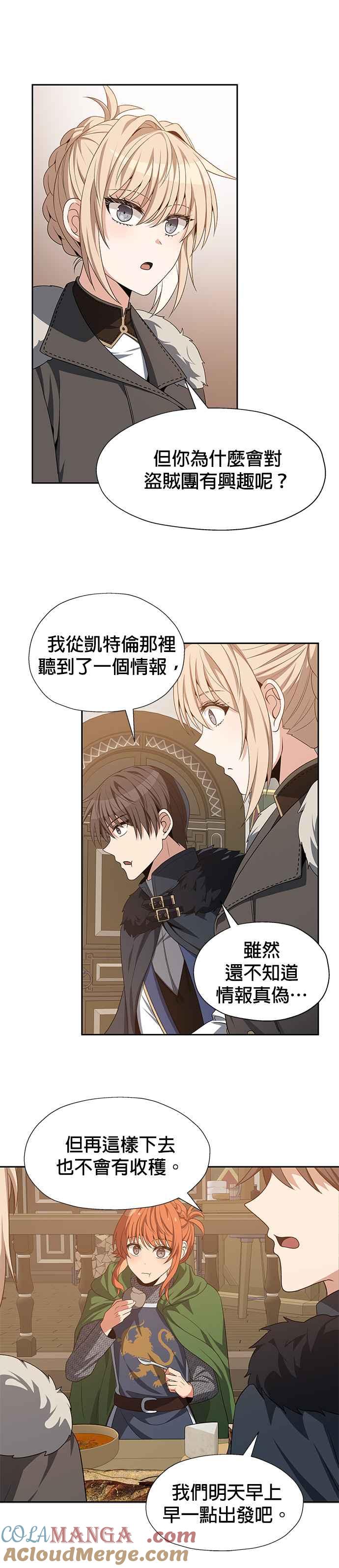 《卷土重来的异界入侵》第72话 第3页