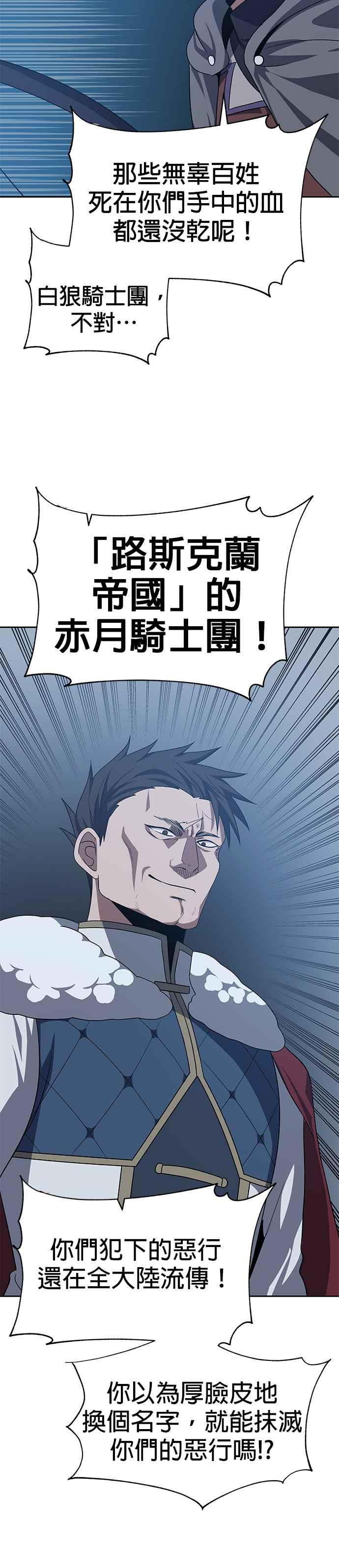《卷土重来的异界入侵》第72话 第26页